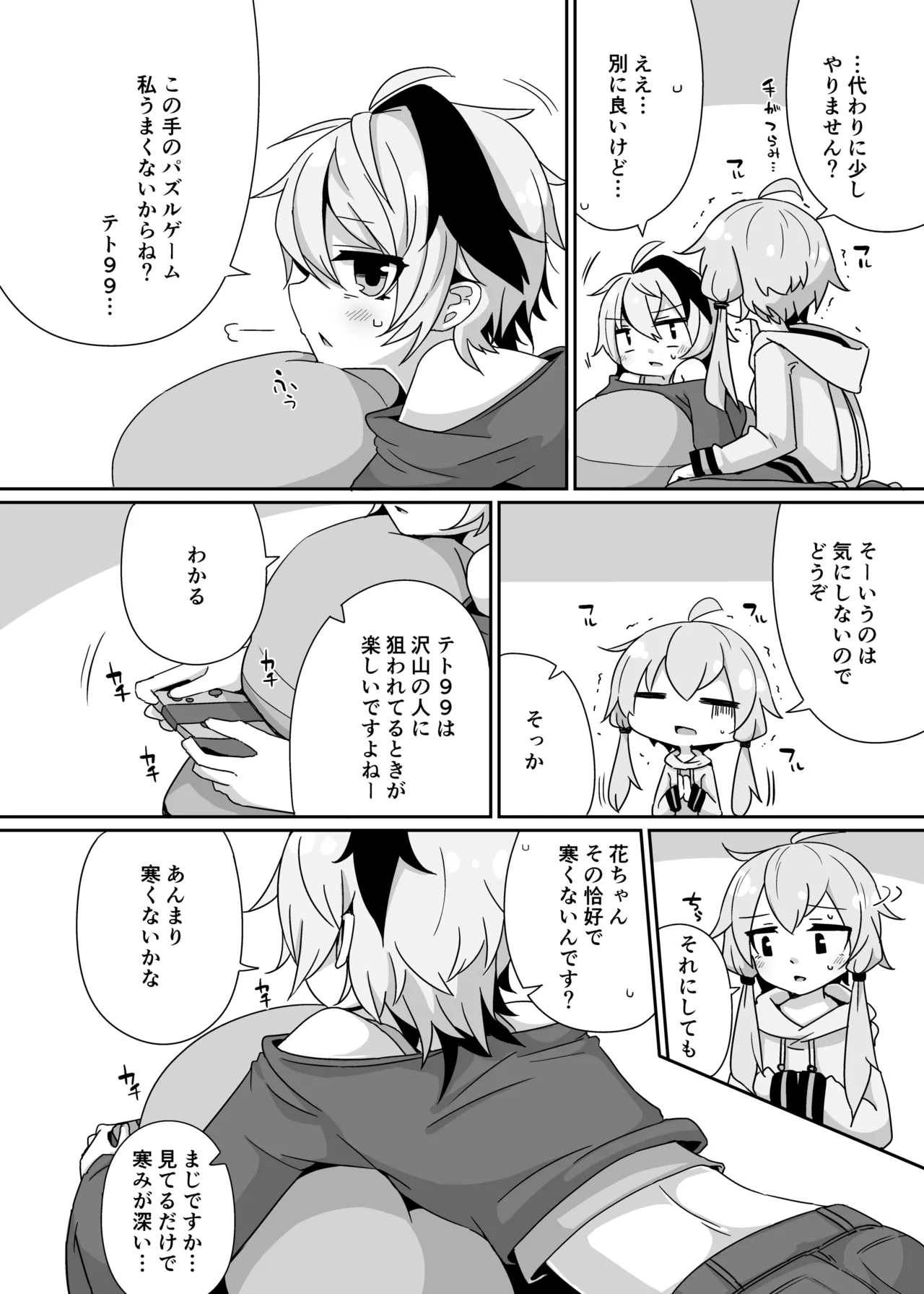 Manga Page 3