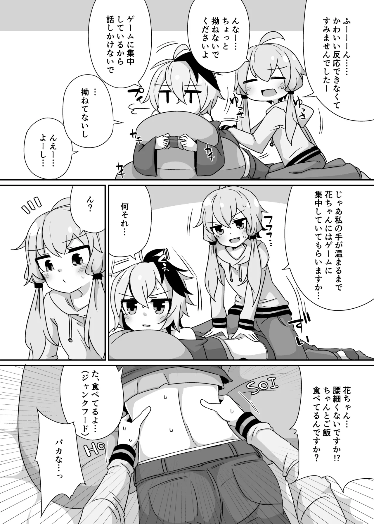 Manga Page 5
