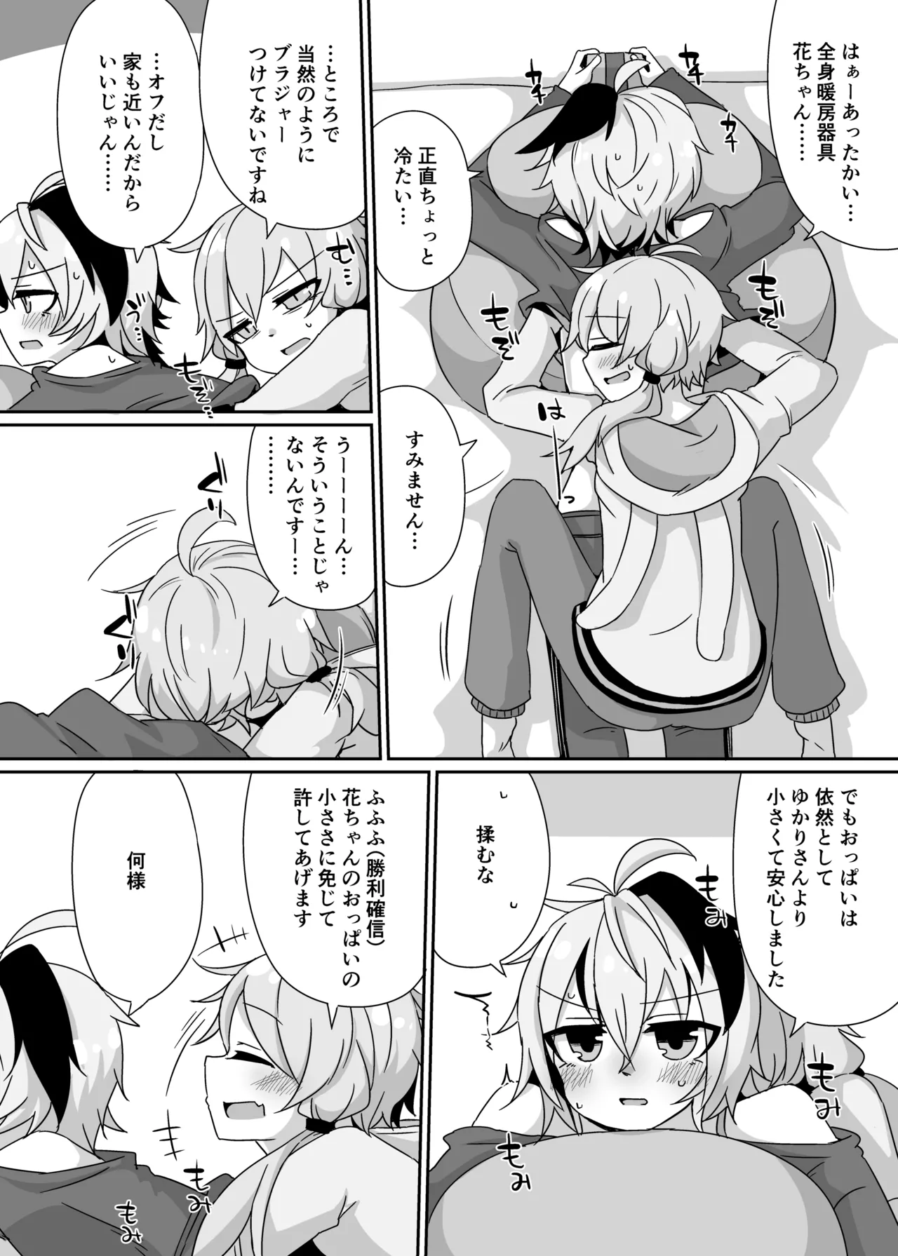 Manga Page 7