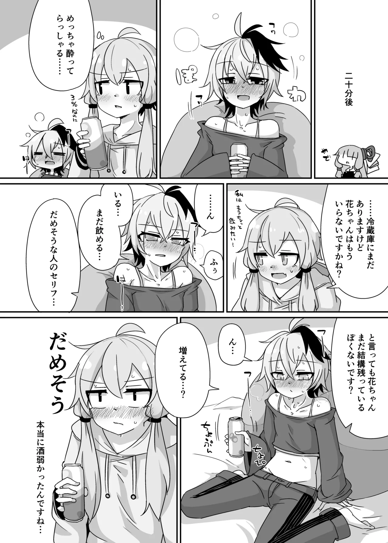 Manga Page 11