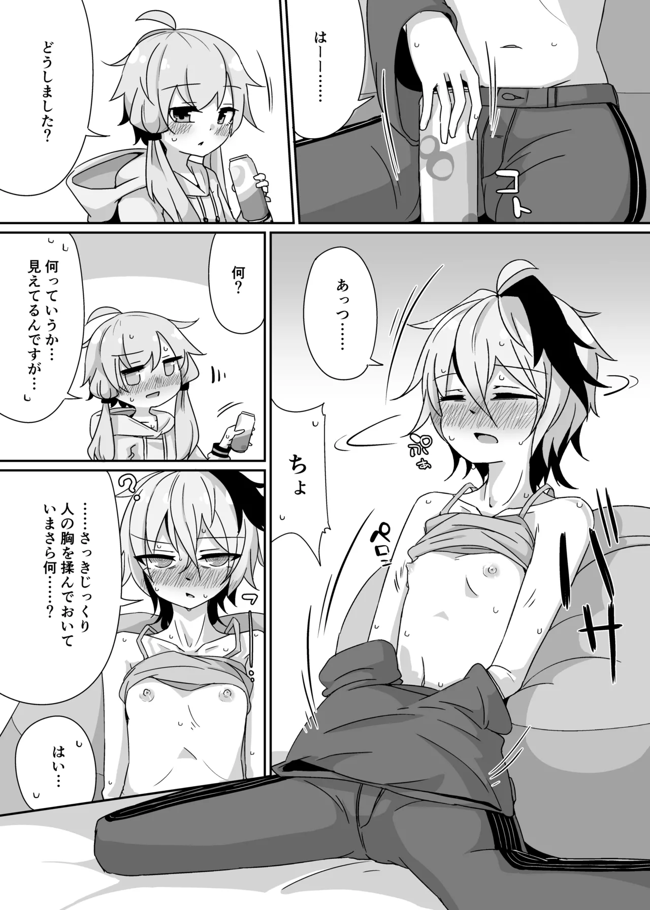 Manga Page 12
