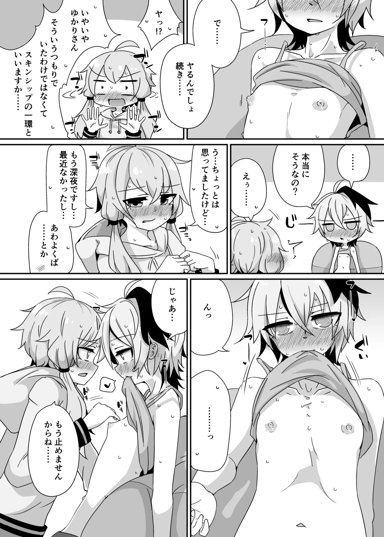 Manga Page 13