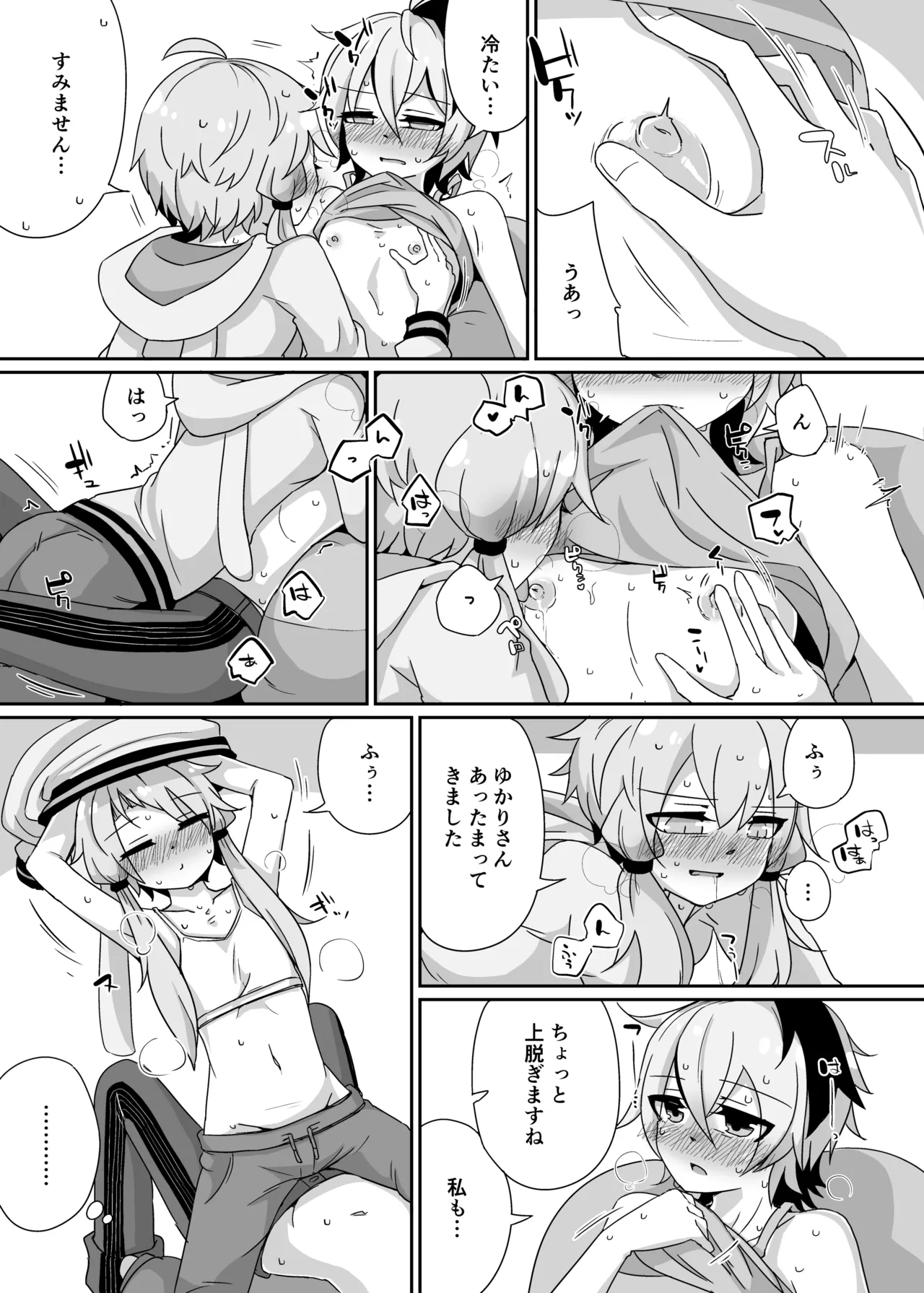 Manga Page 14