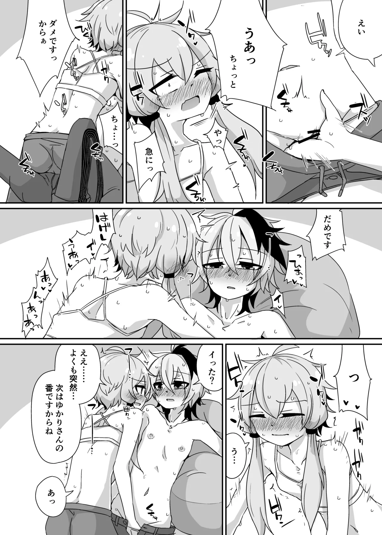 Manga Page 15