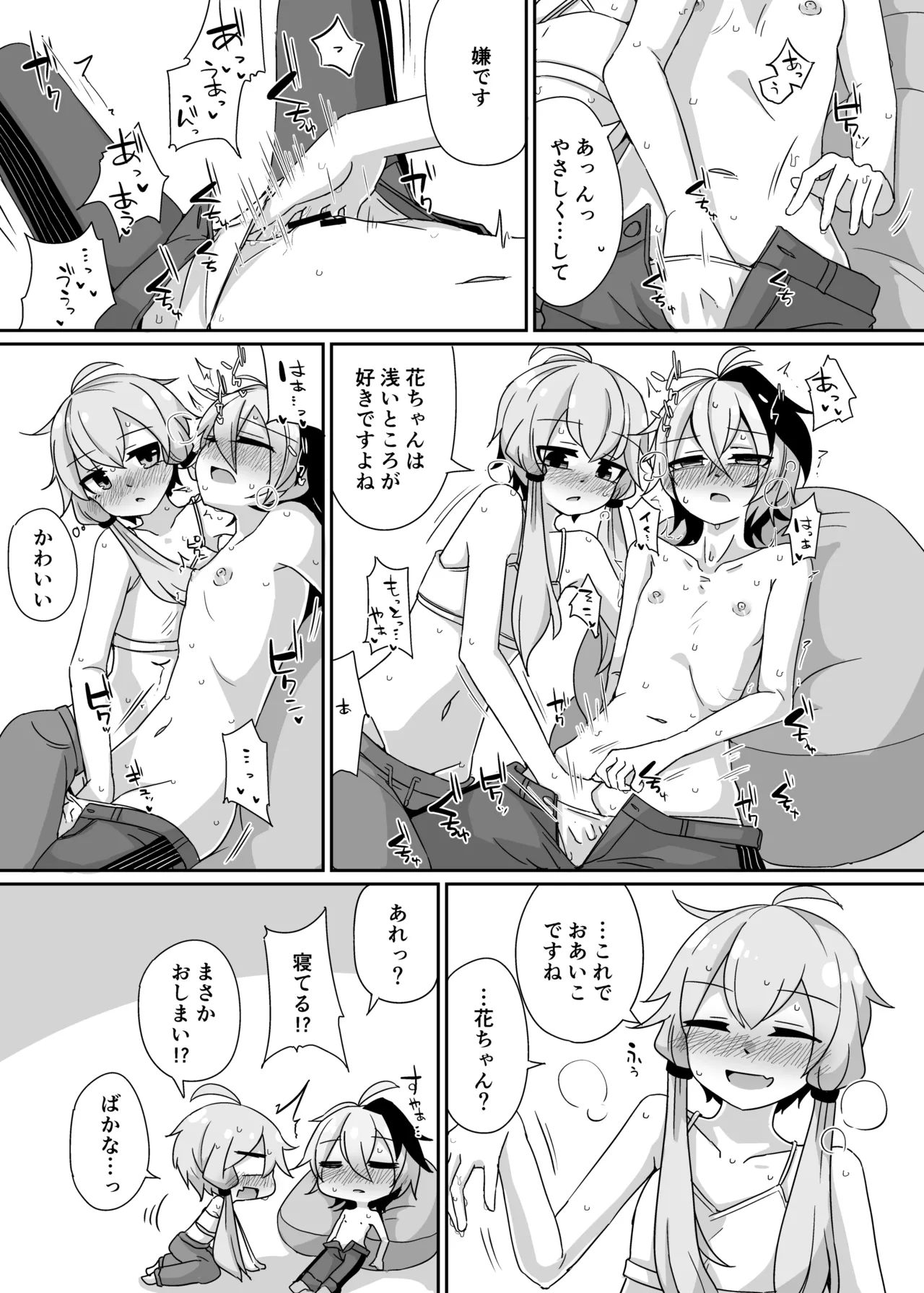 Manga Page 16