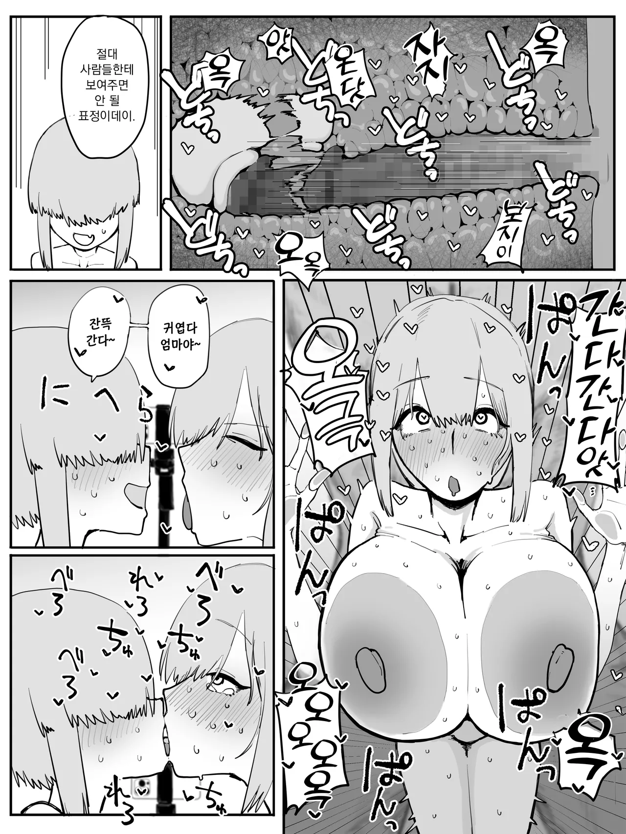 Manga Page 22