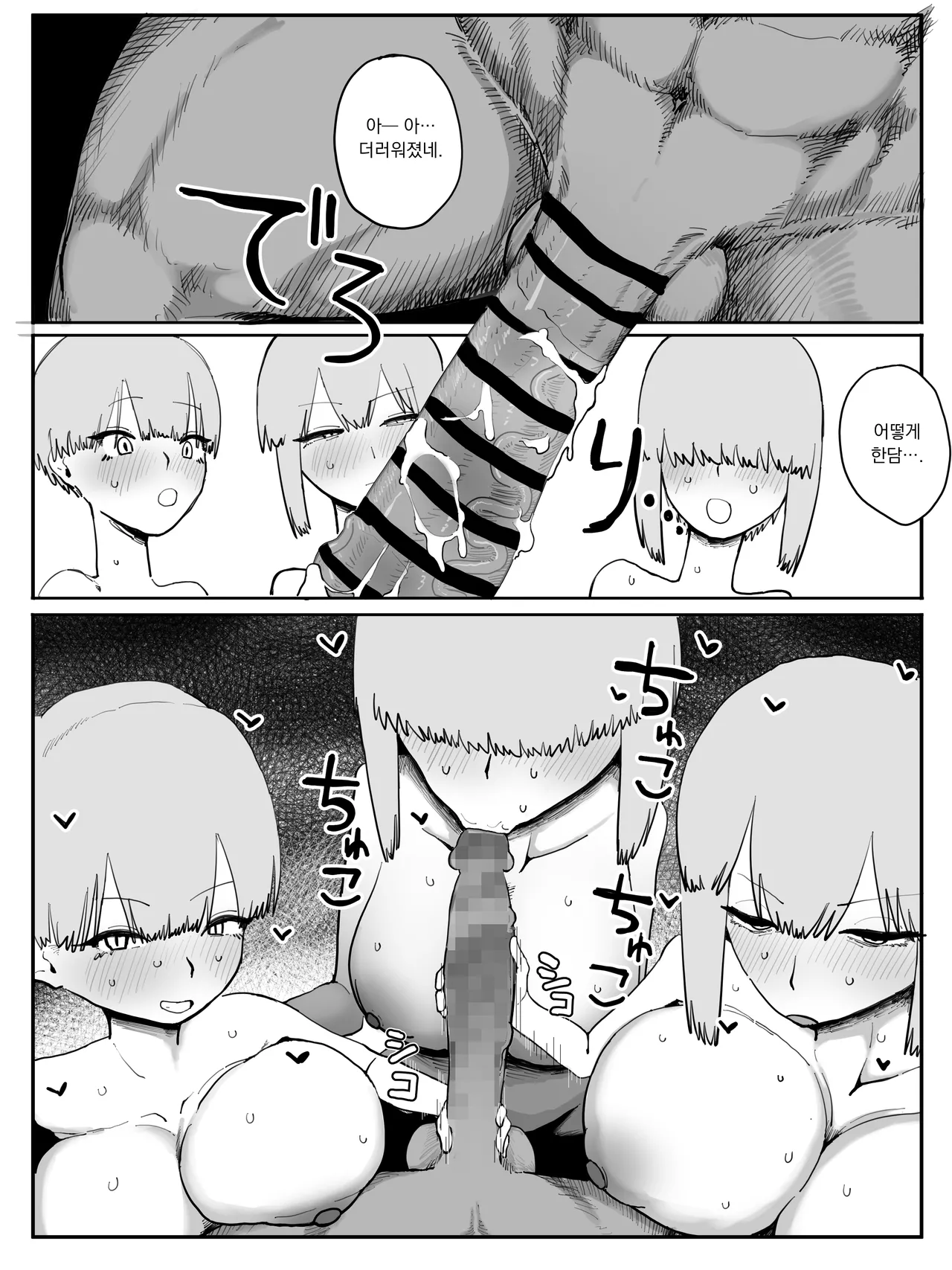 Manga Page 29