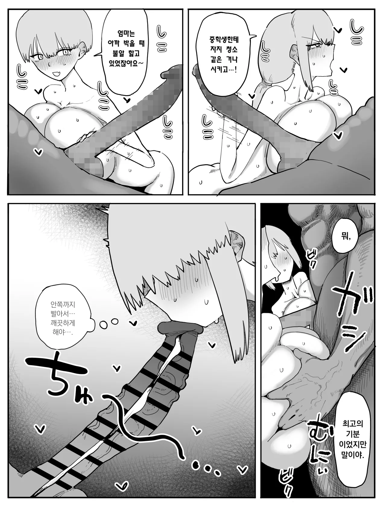 Manga Page 30