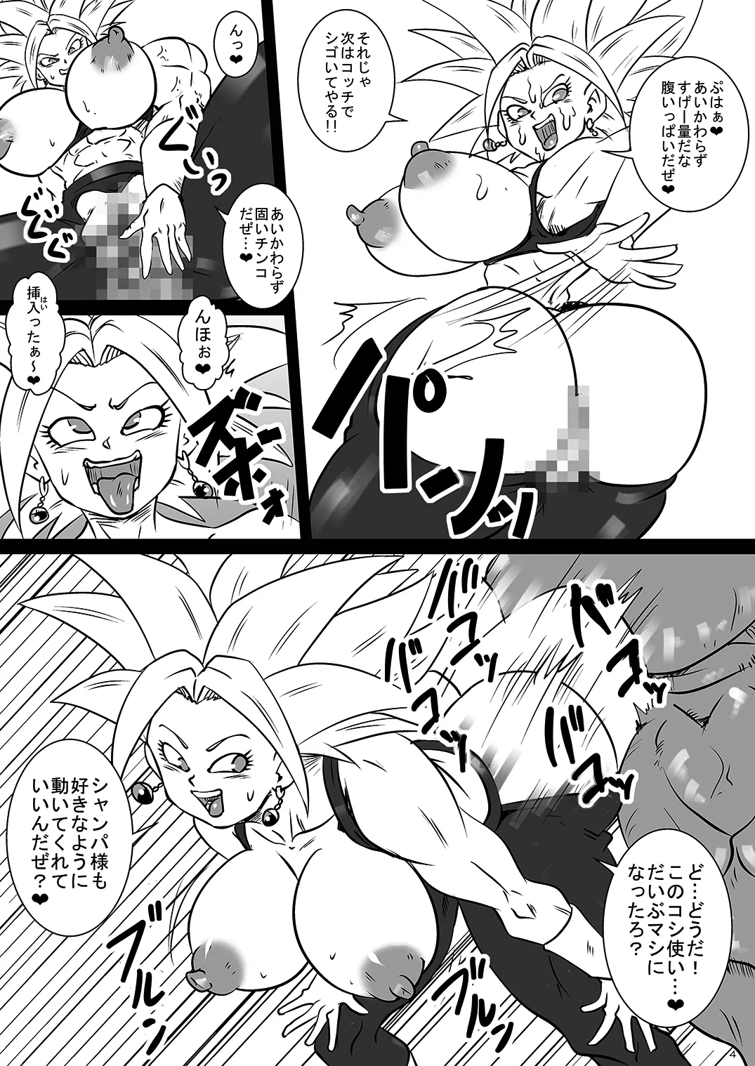 Manga Page 4