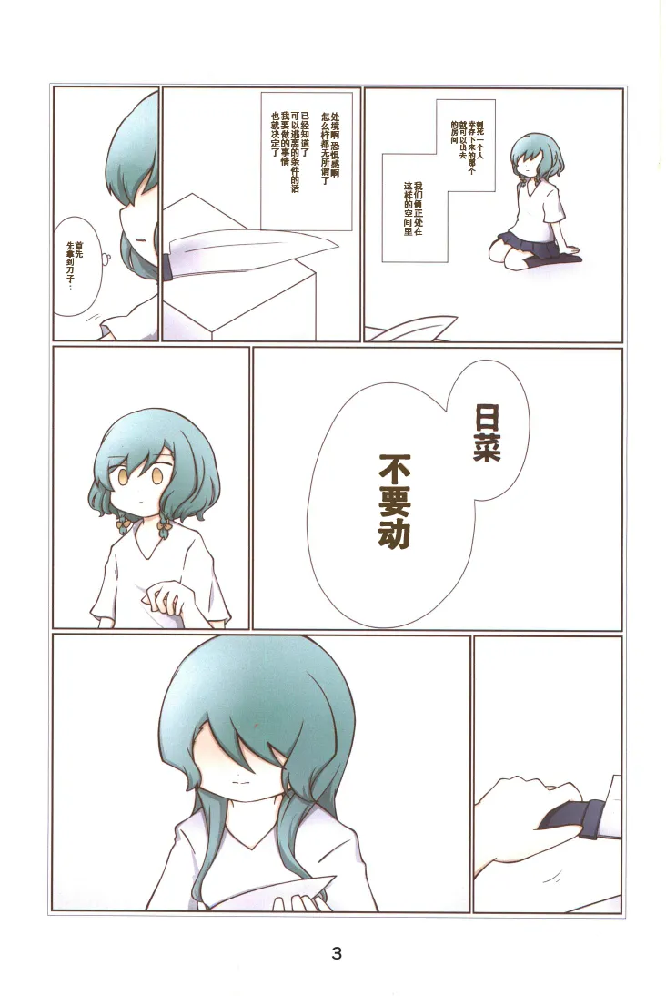 Manga Page 2