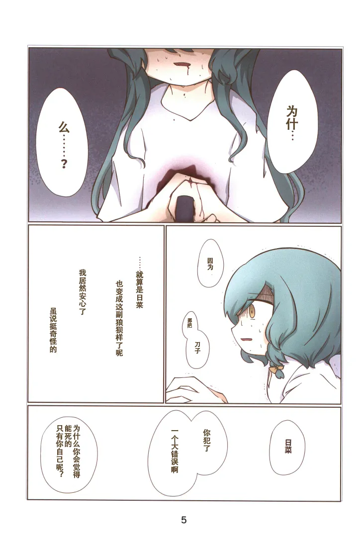 Manga Page 4