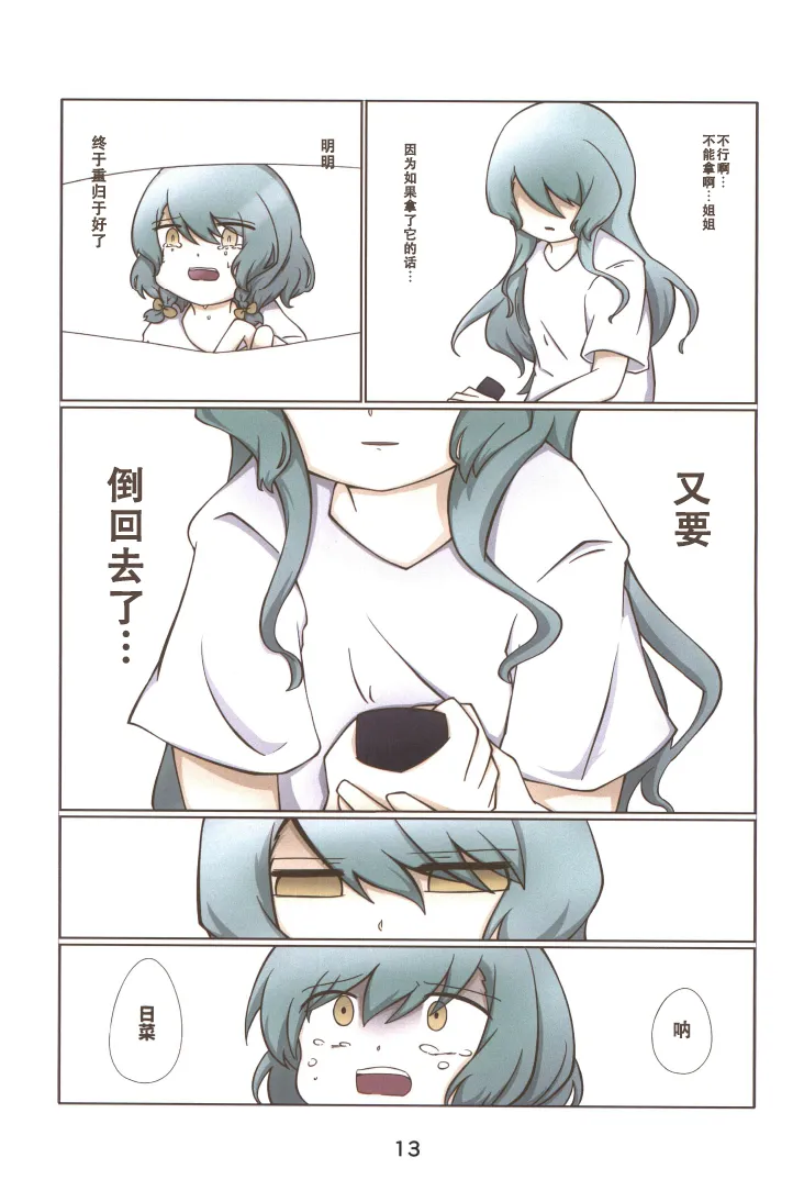 Manga Page 12
