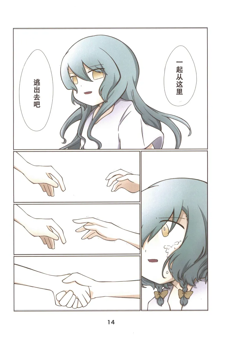 Manga Page 13