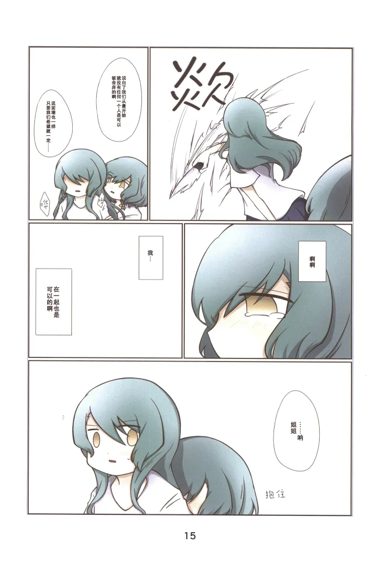 Manga Page 14