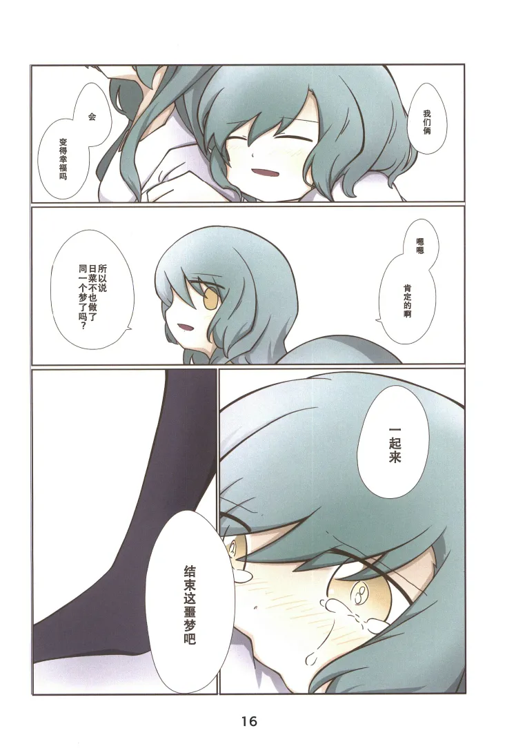 Manga Page 15