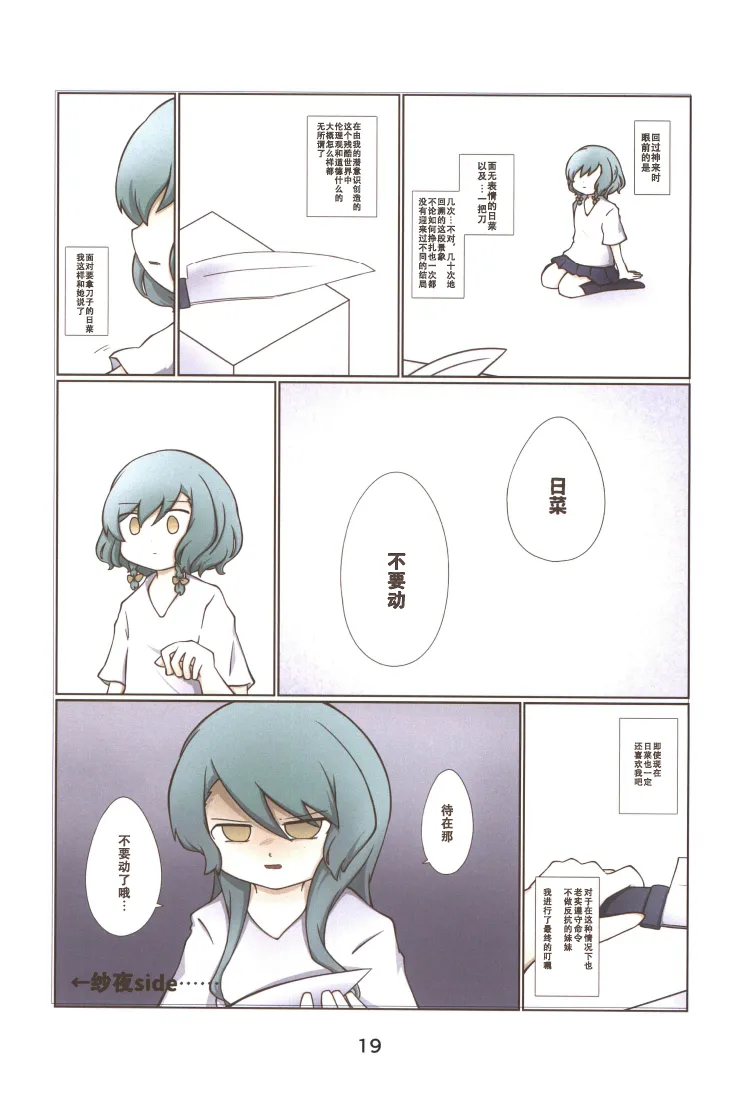 Manga Page 18