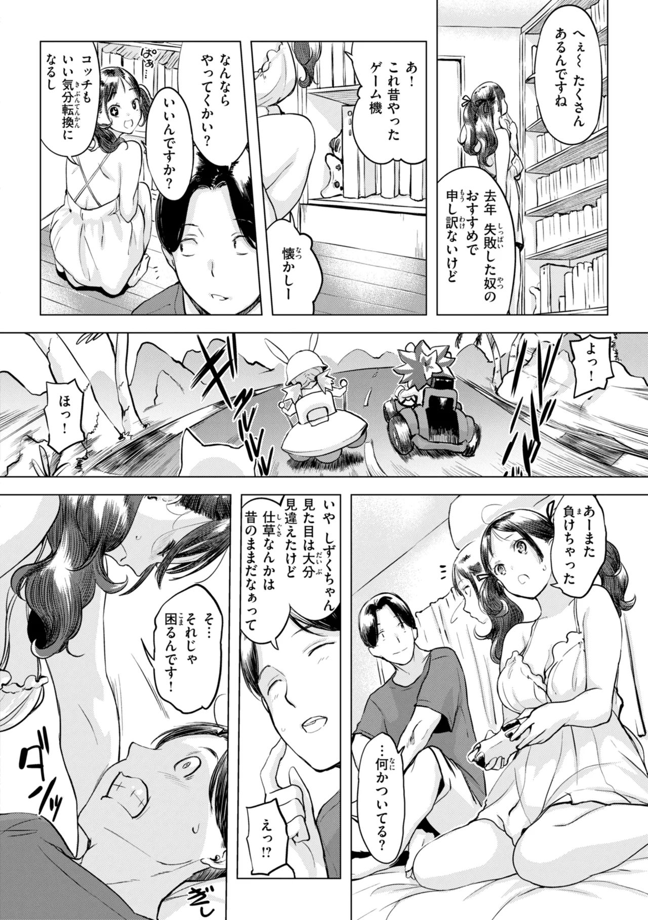Manga Page 10
