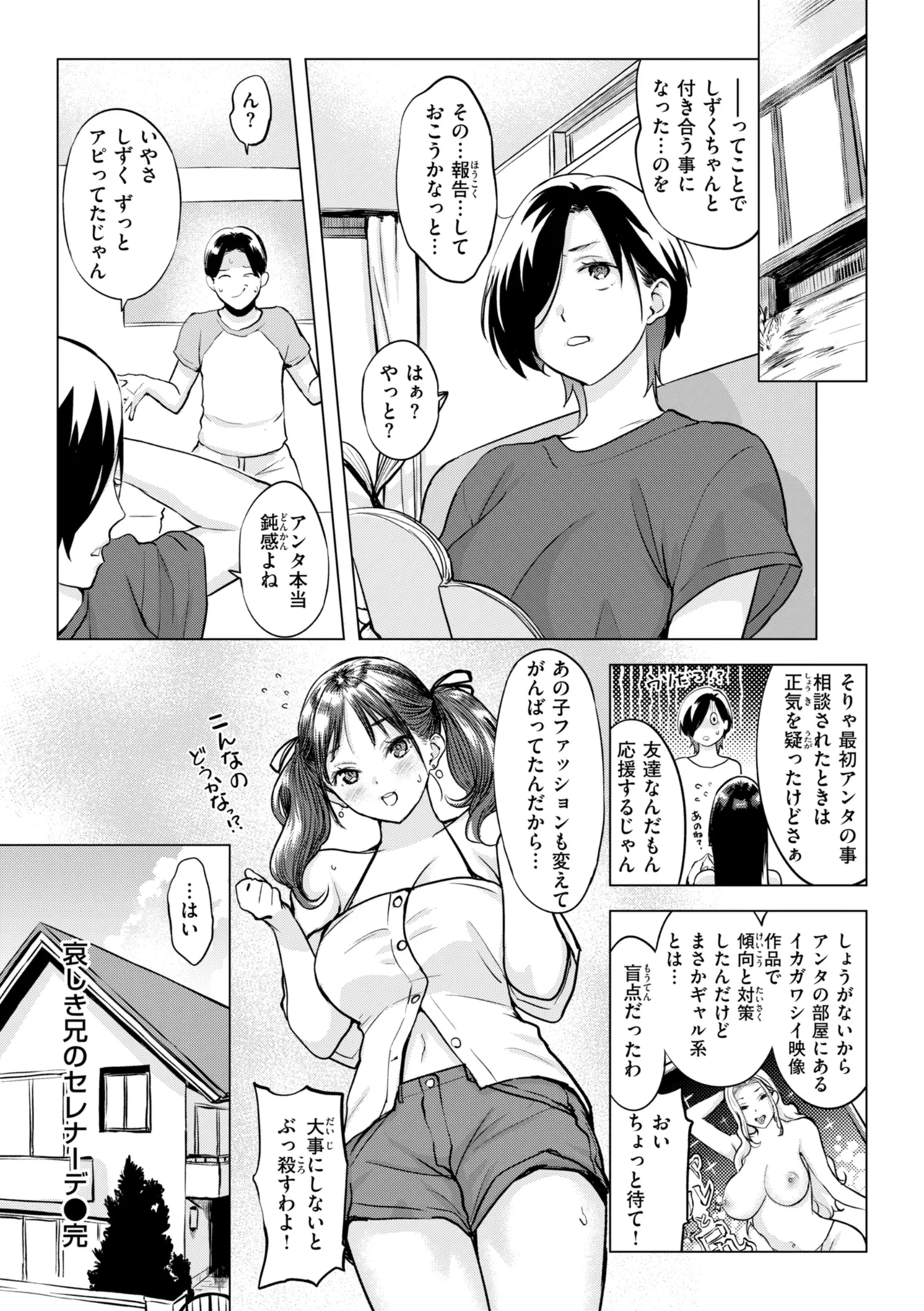 Manga Page 26