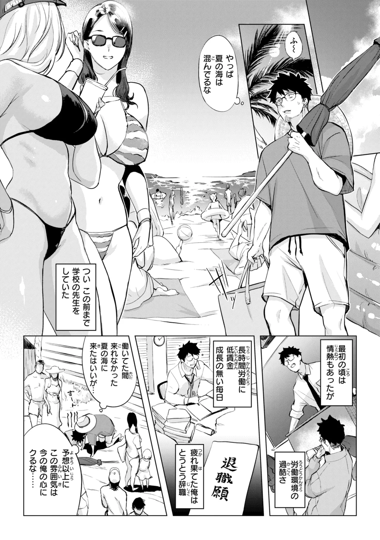 Manga Page 27