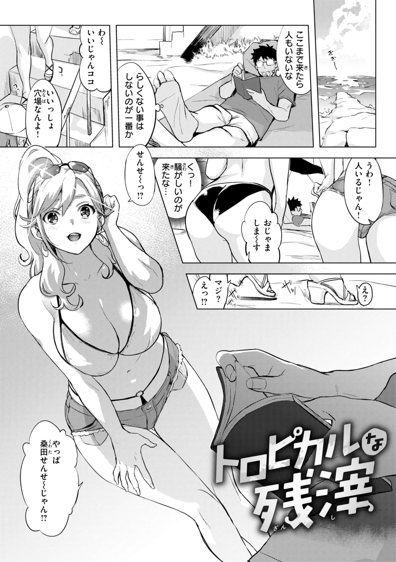 Manga Page 28