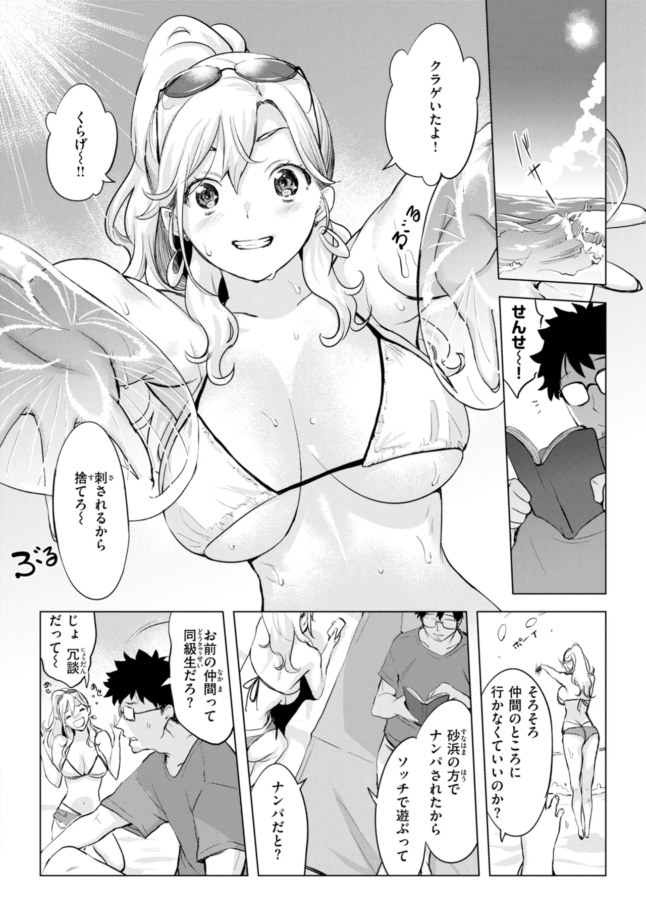 Manga Page 32