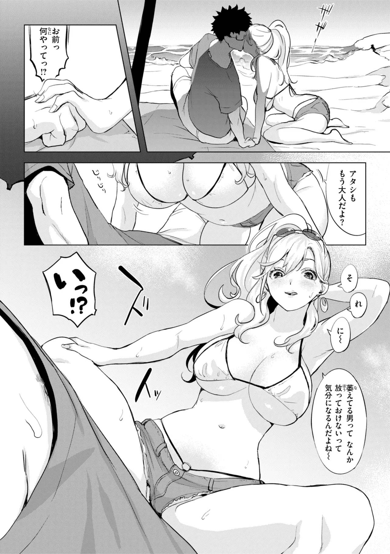 Manga Page 35