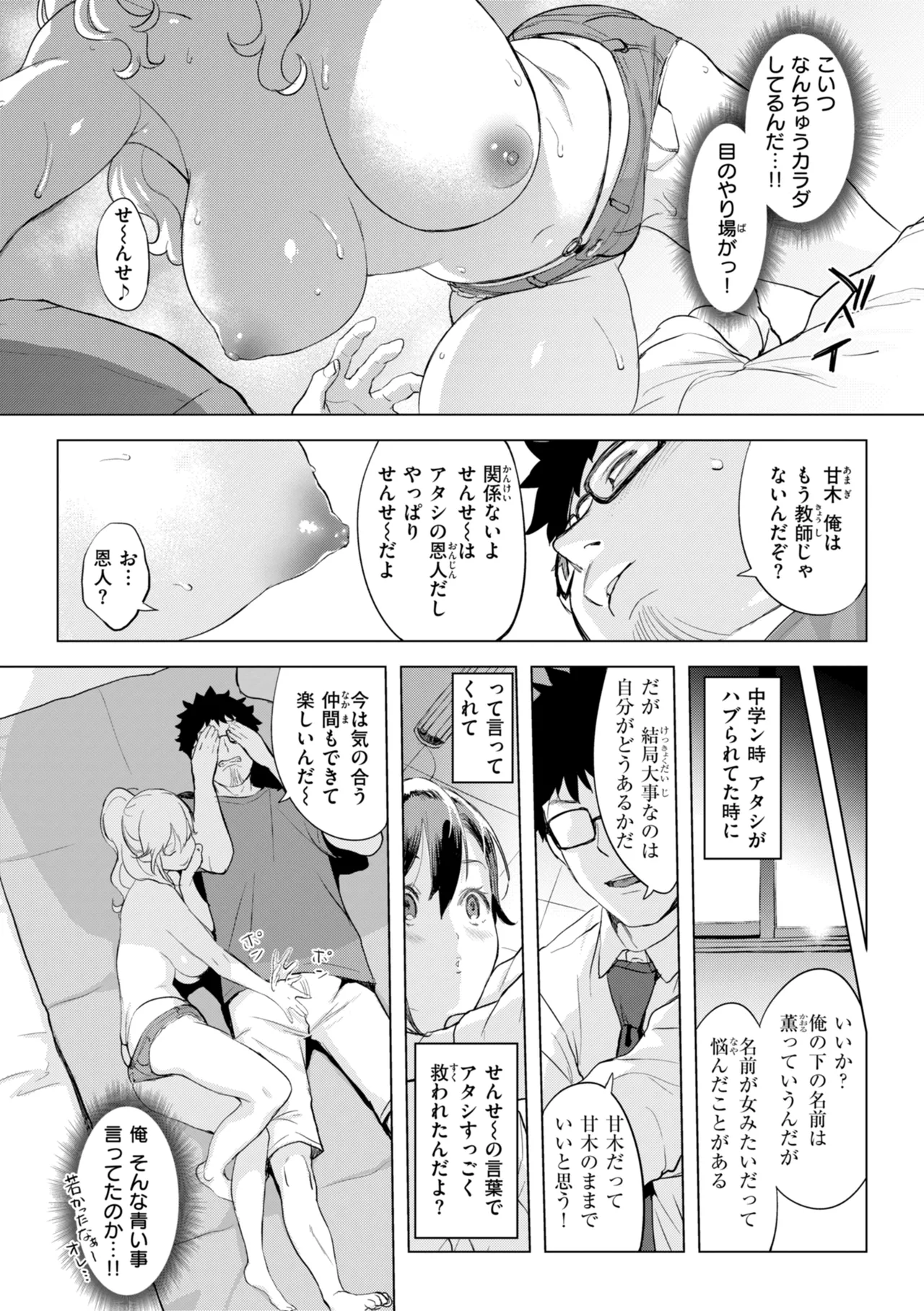 Manga Page 37