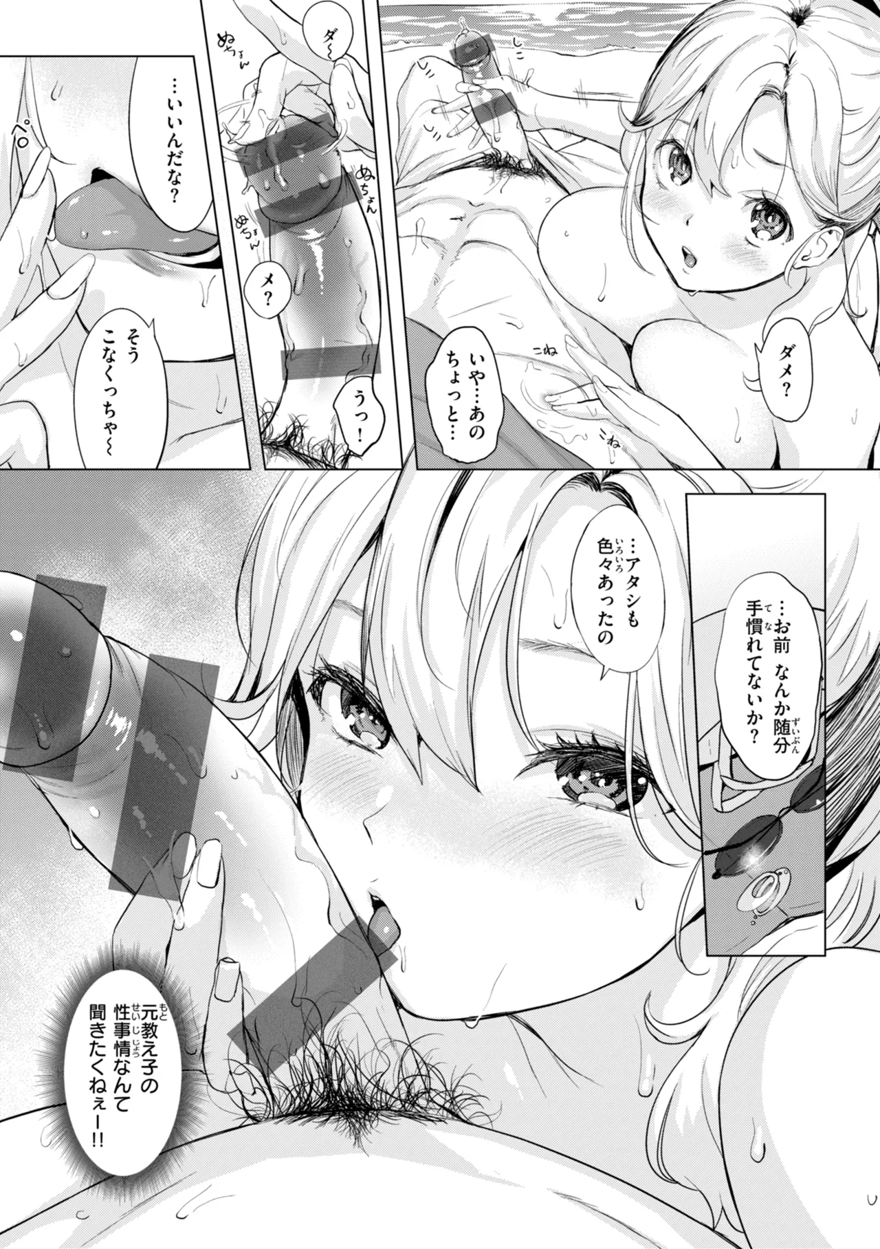 Manga Page 39