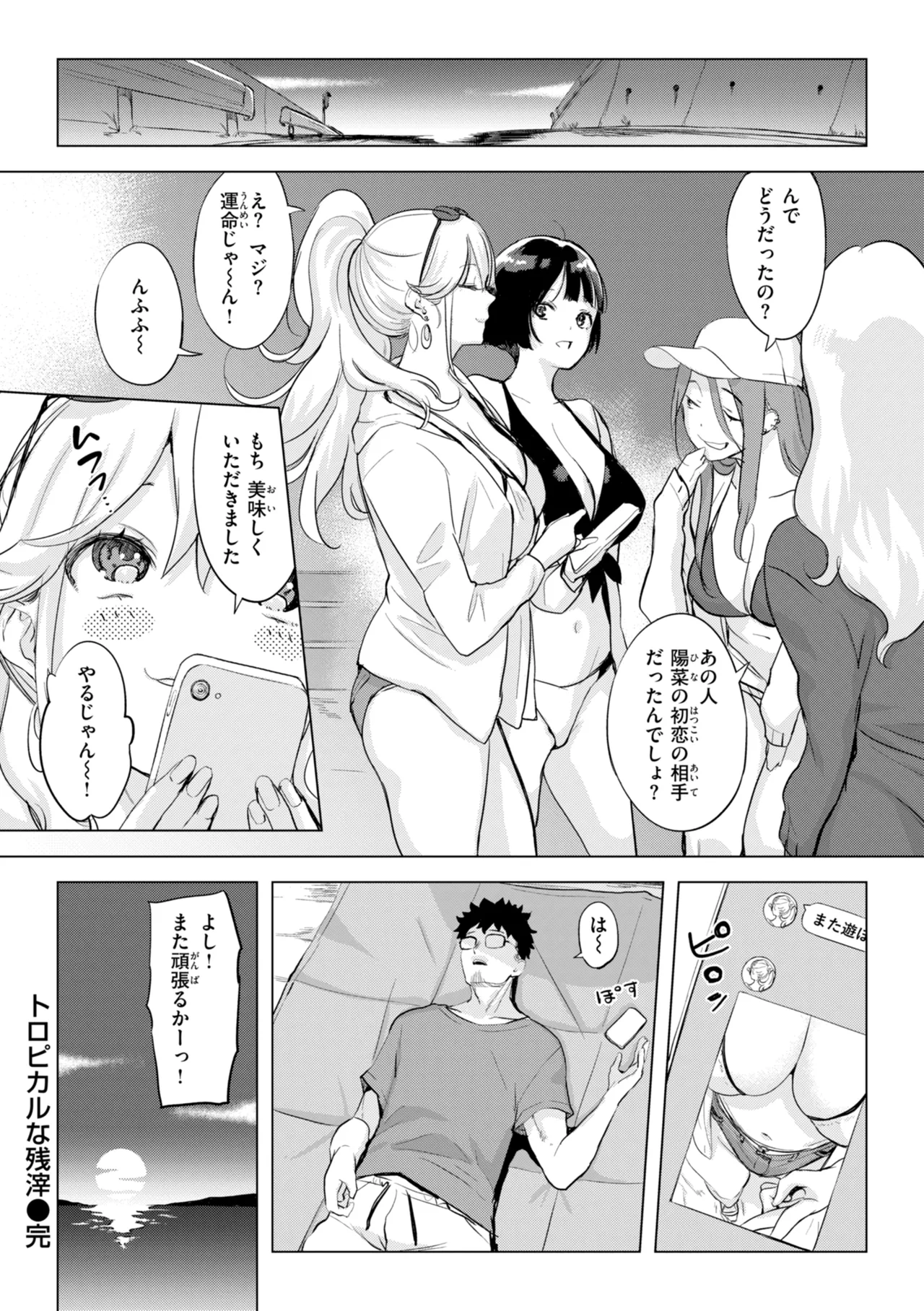 Manga Page 50