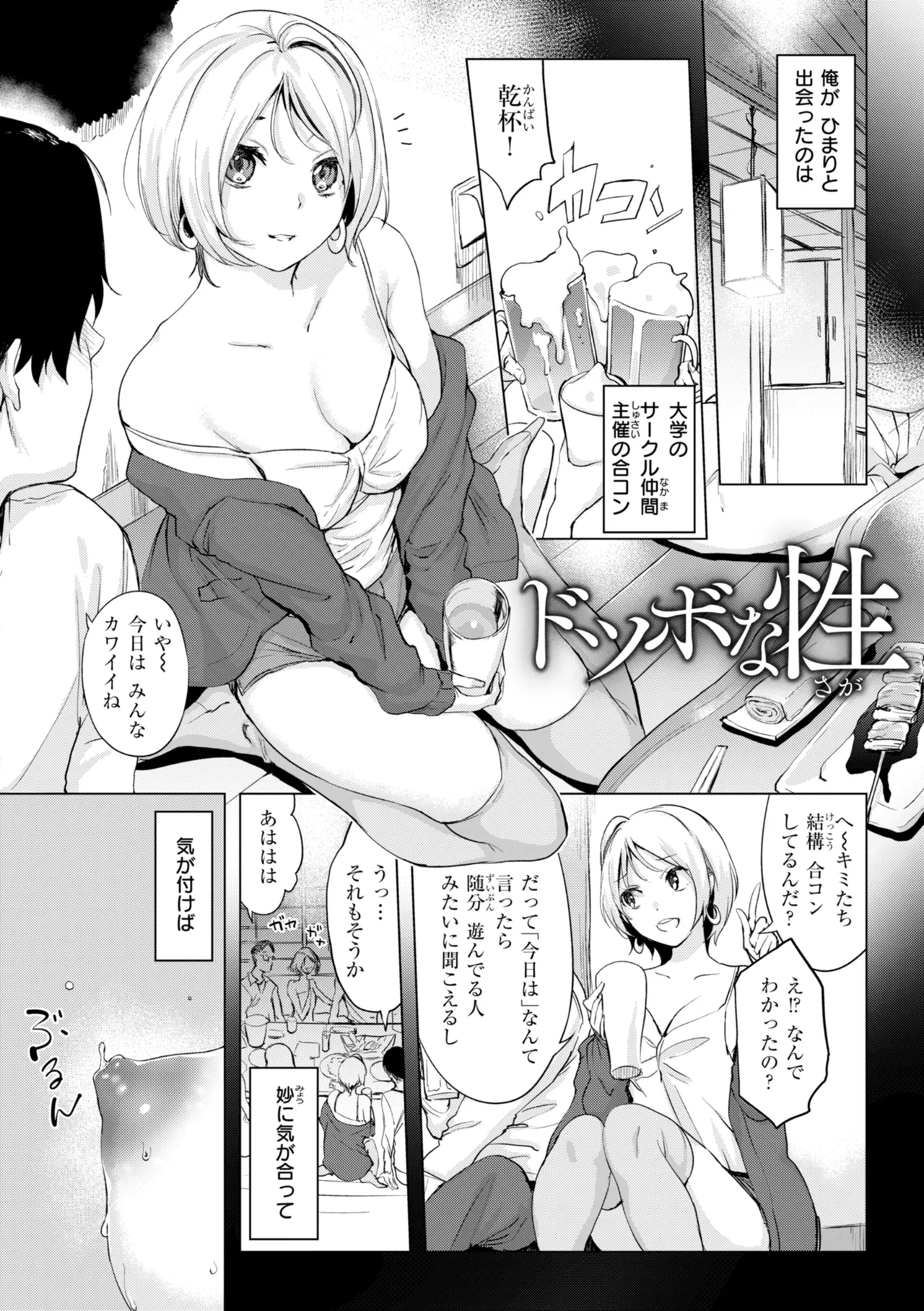 Manga Page 52