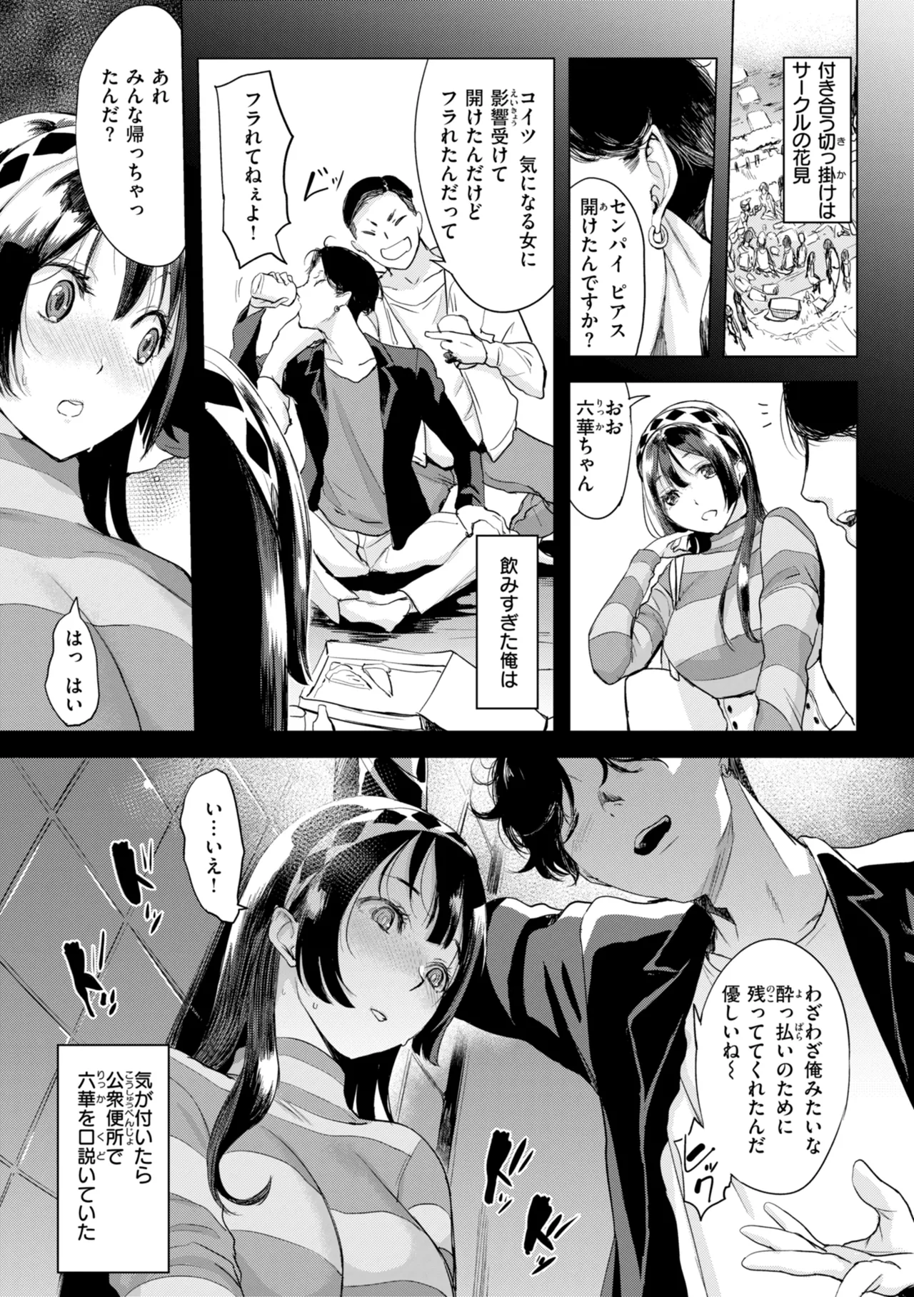 Manga Page 57