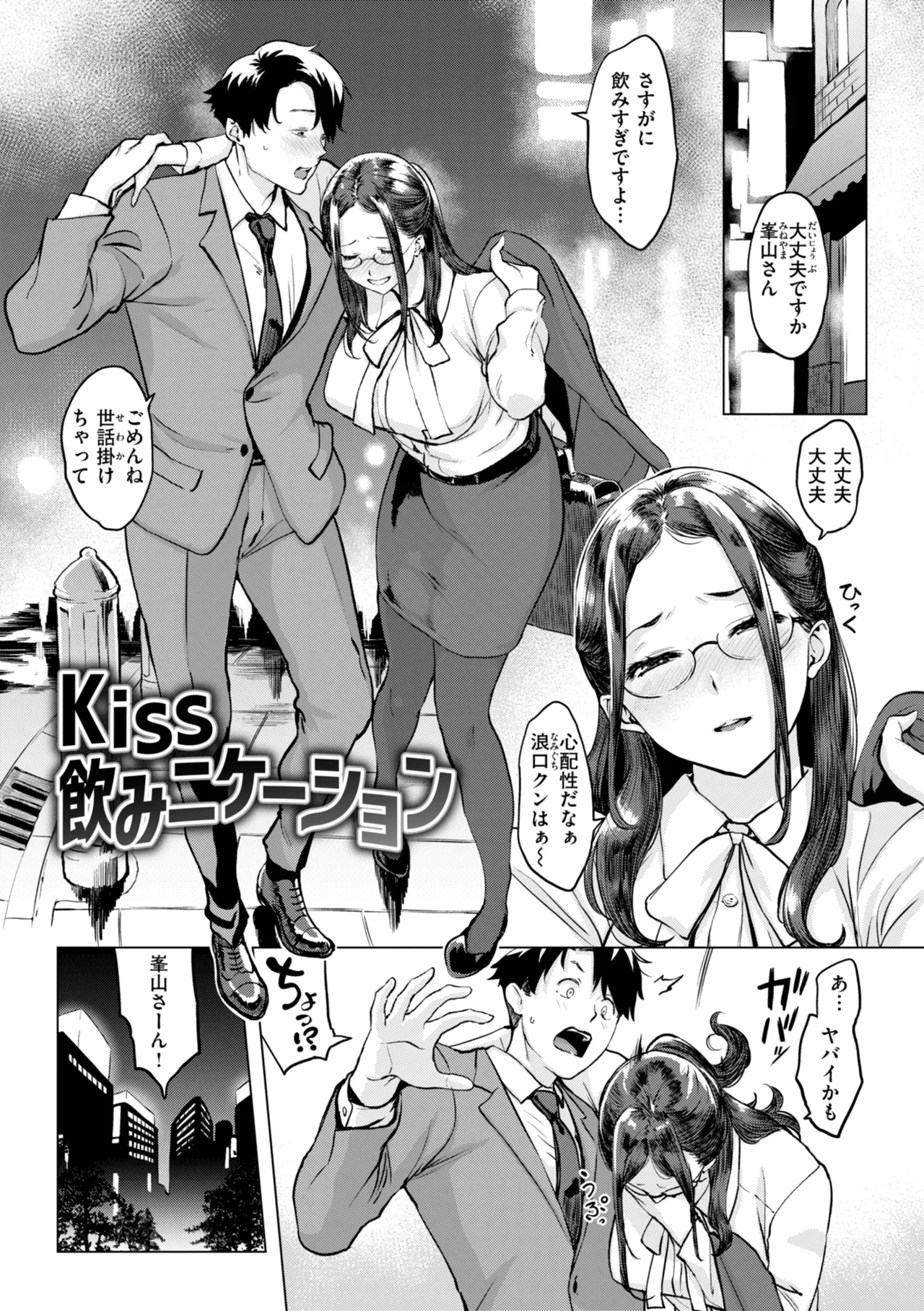 Manga Page 73