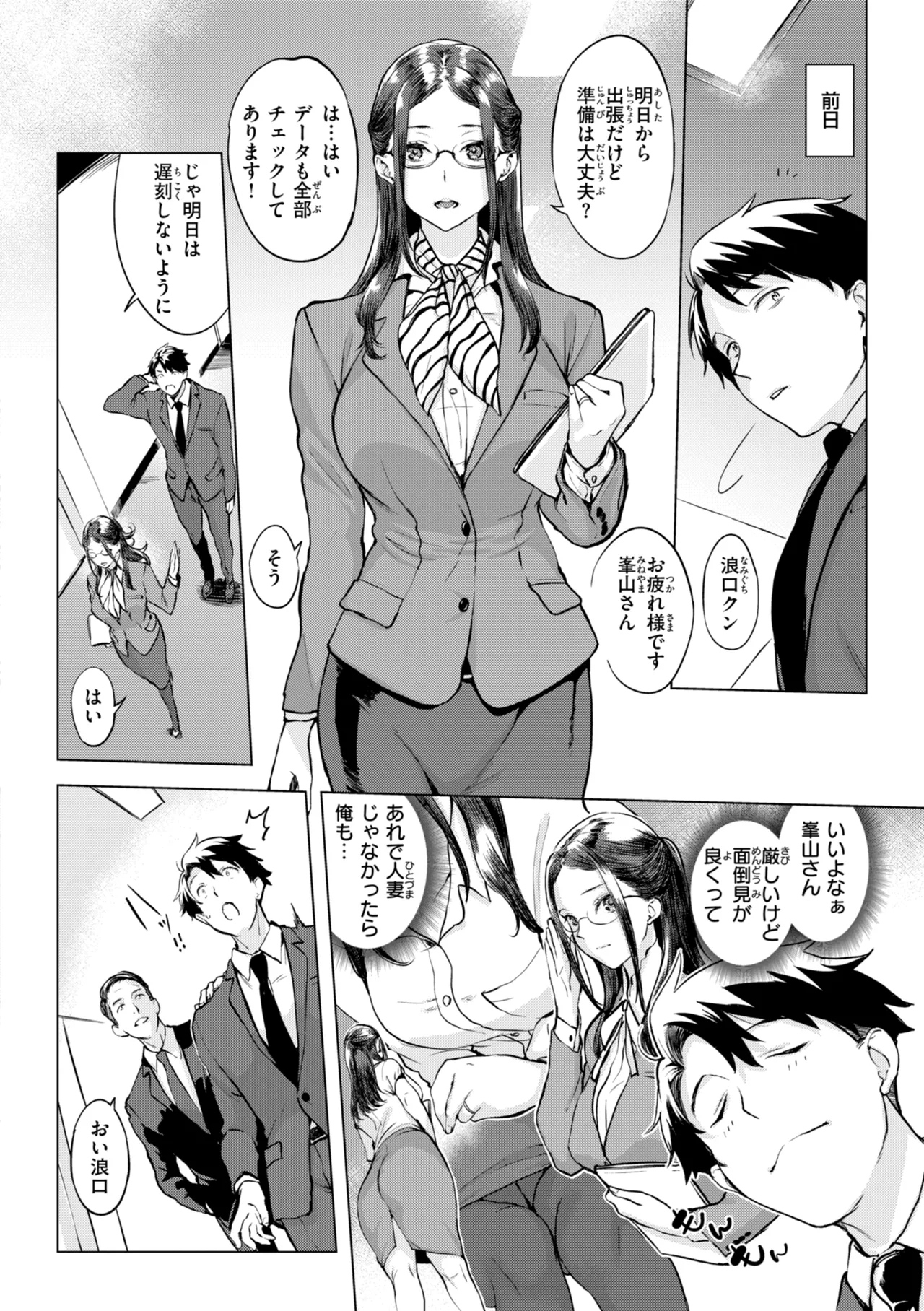 Manga Page 74