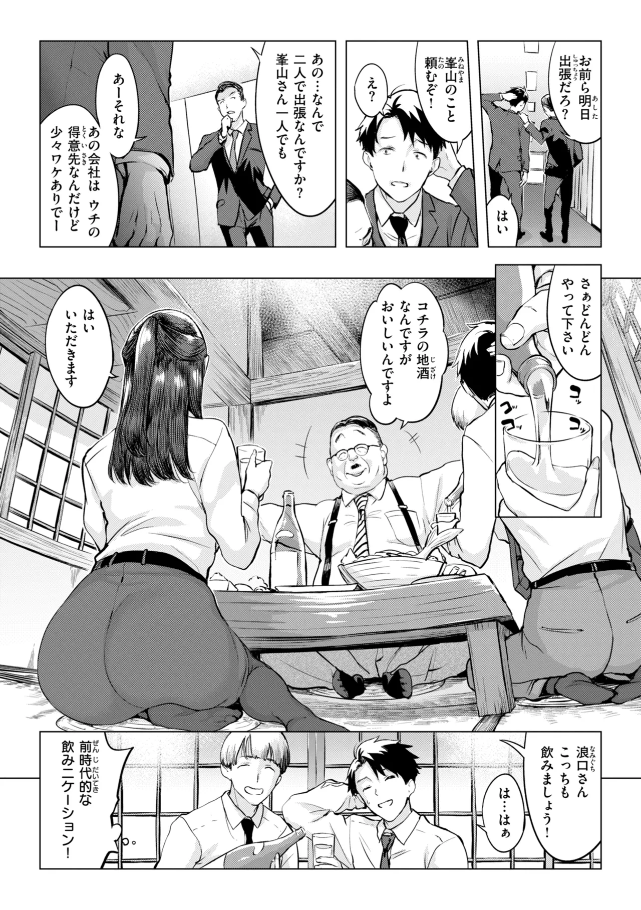 Manga Page 75