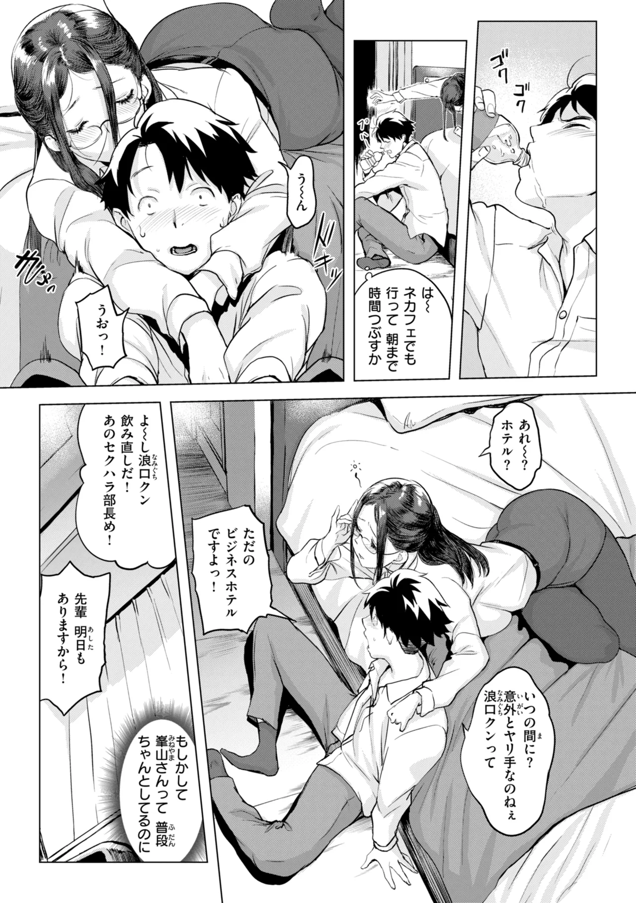 Manga Page 79