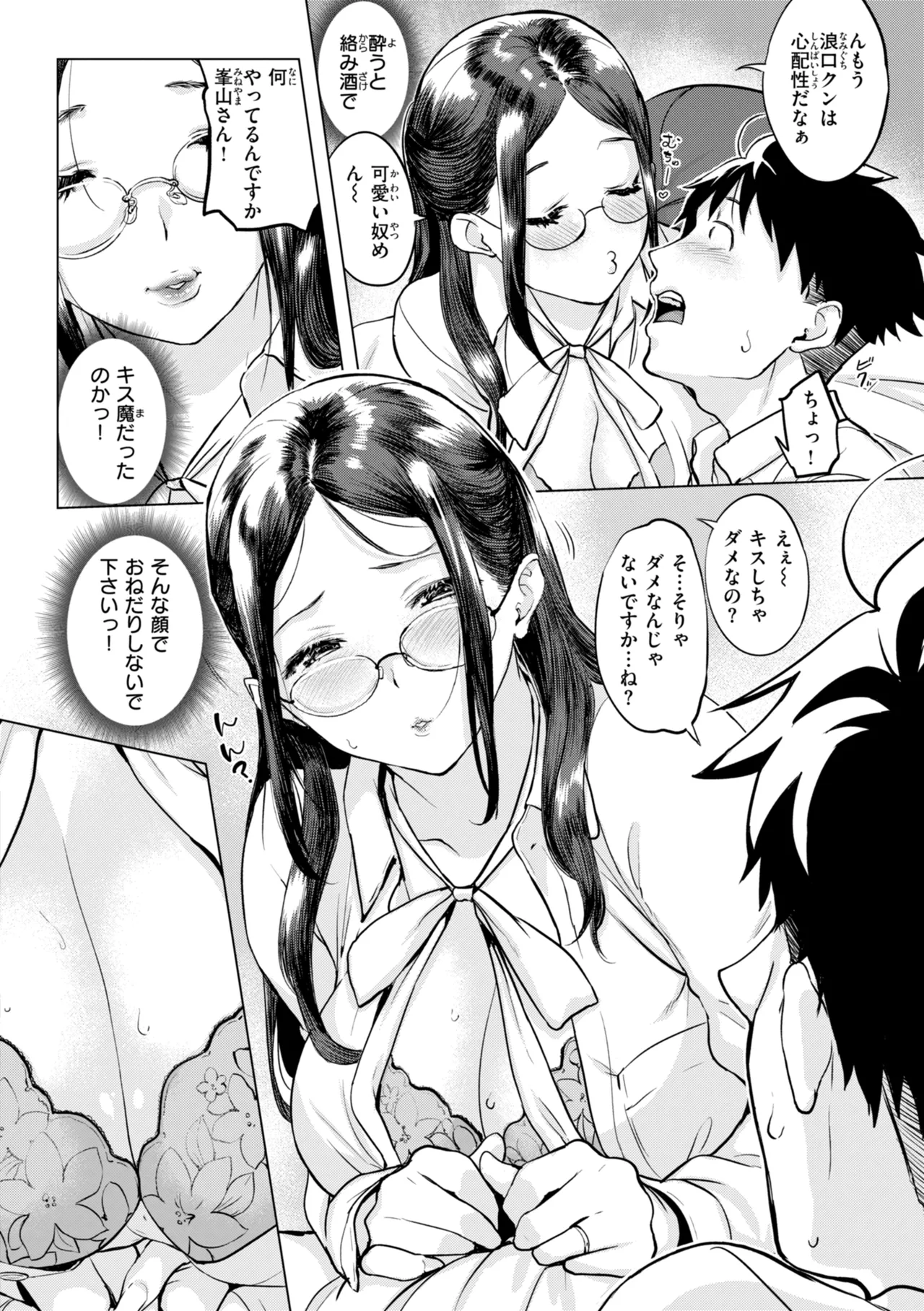 Manga Page 80