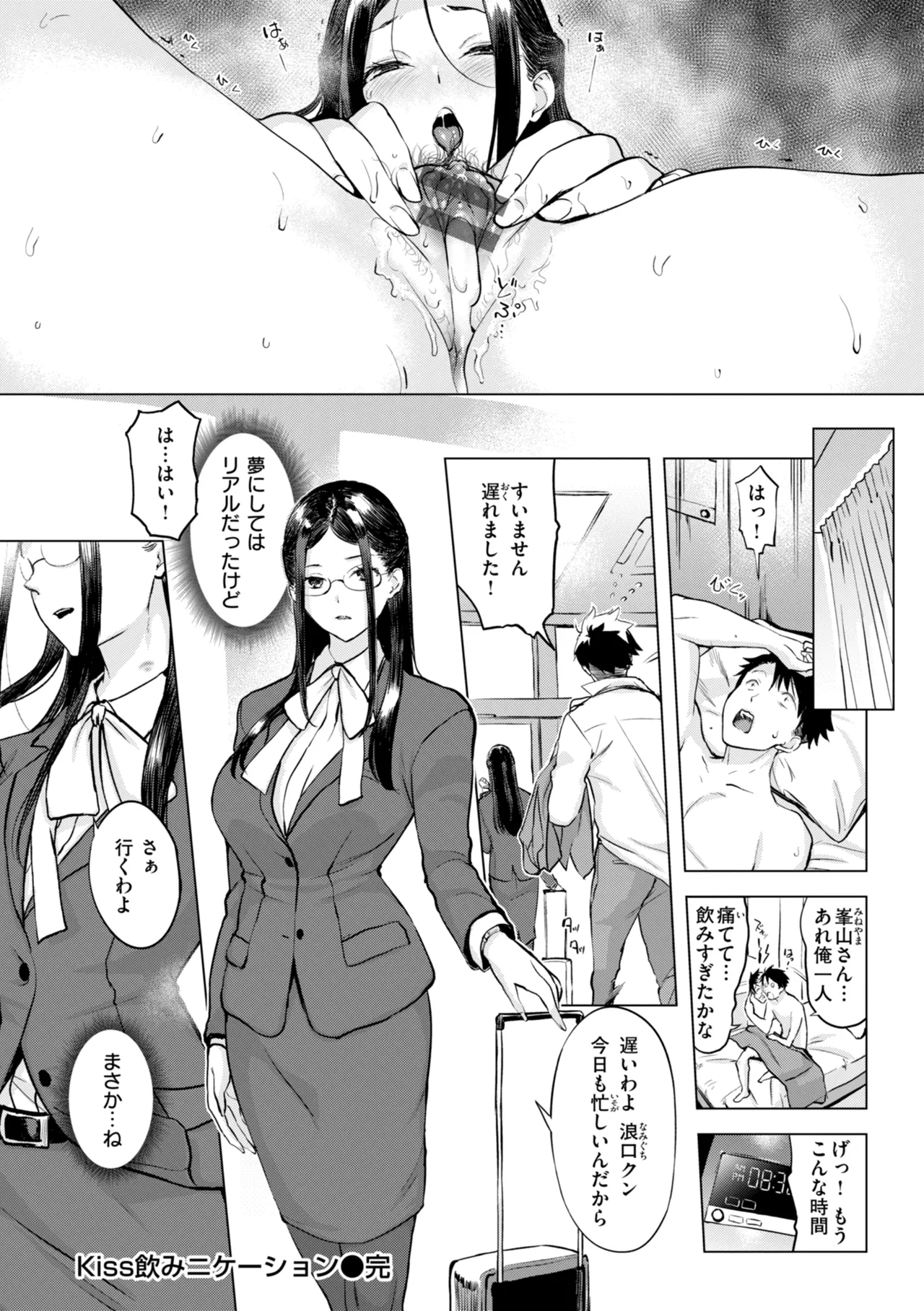 Manga Page 94