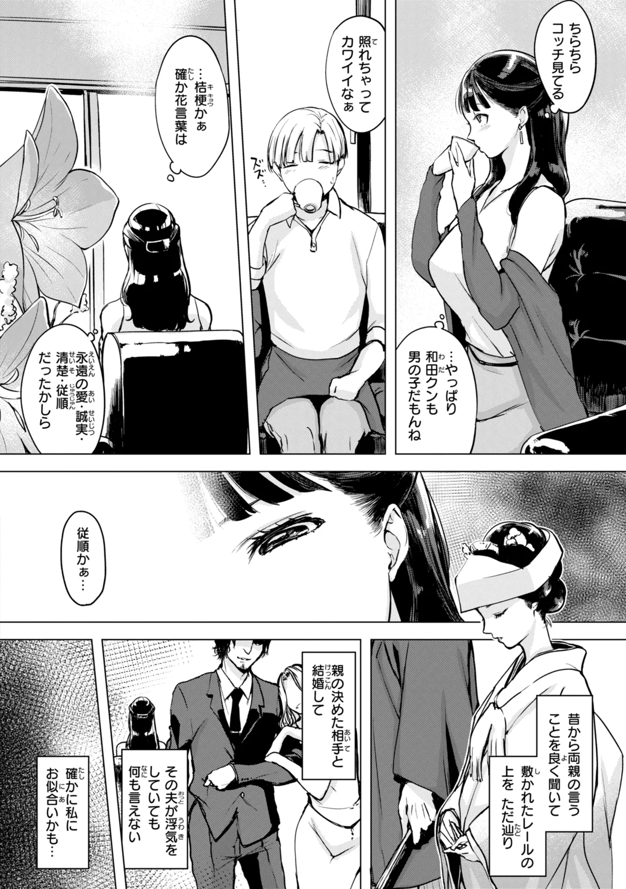Manga Page 96
