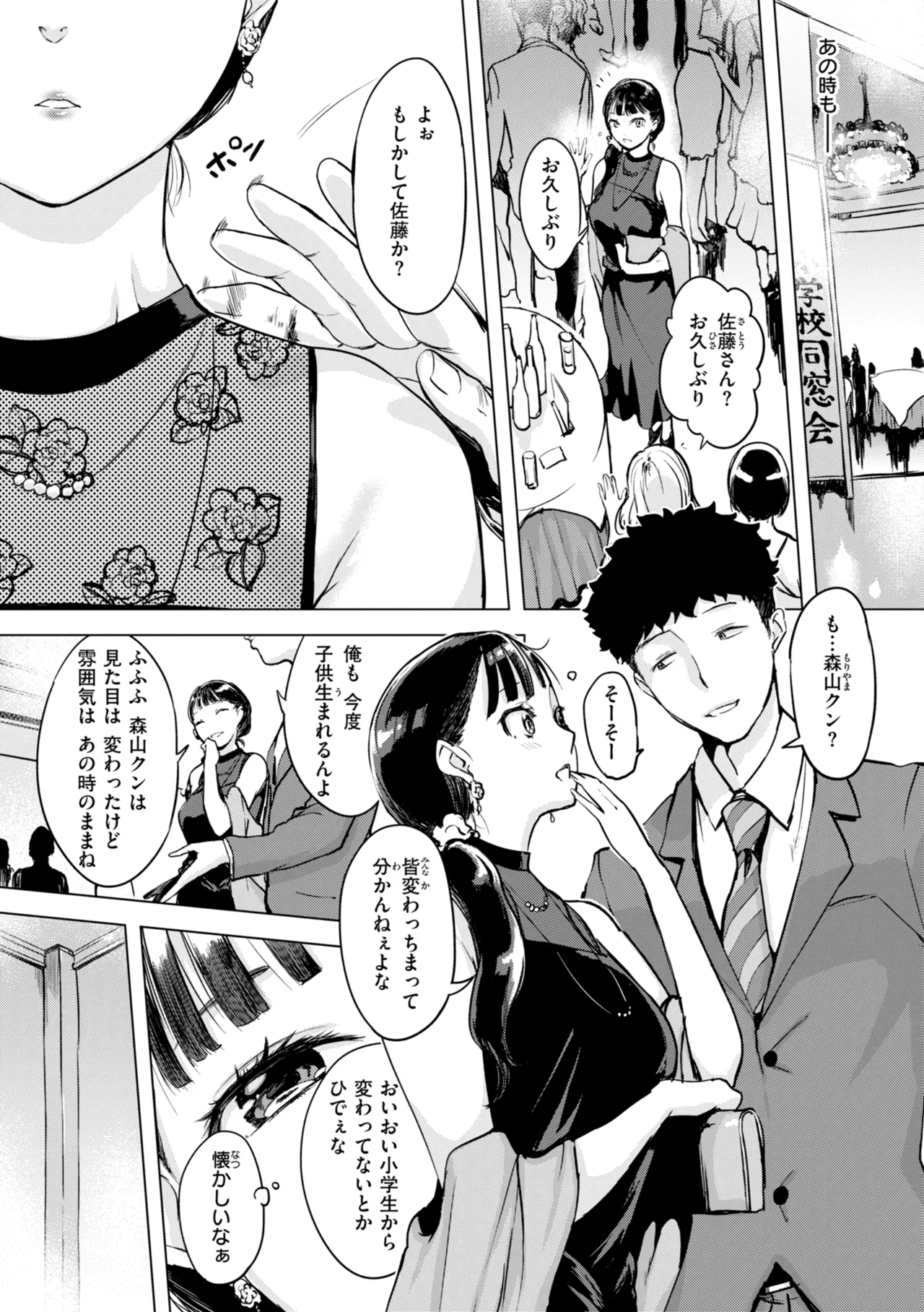 Manga Page 97