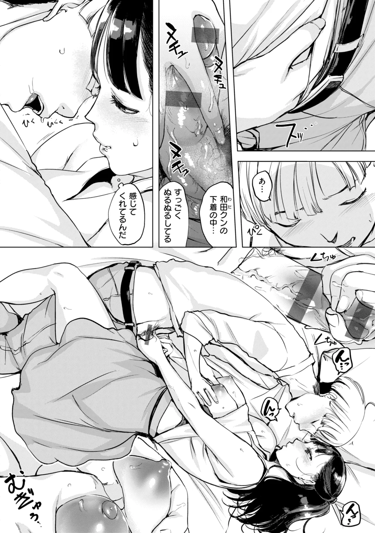 Manga Page 104