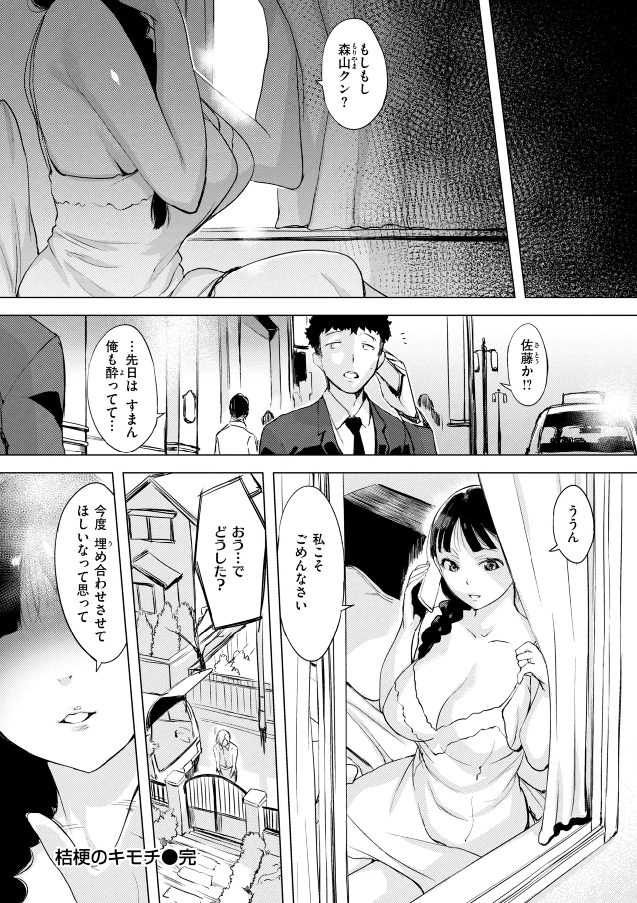 Manga Page 116