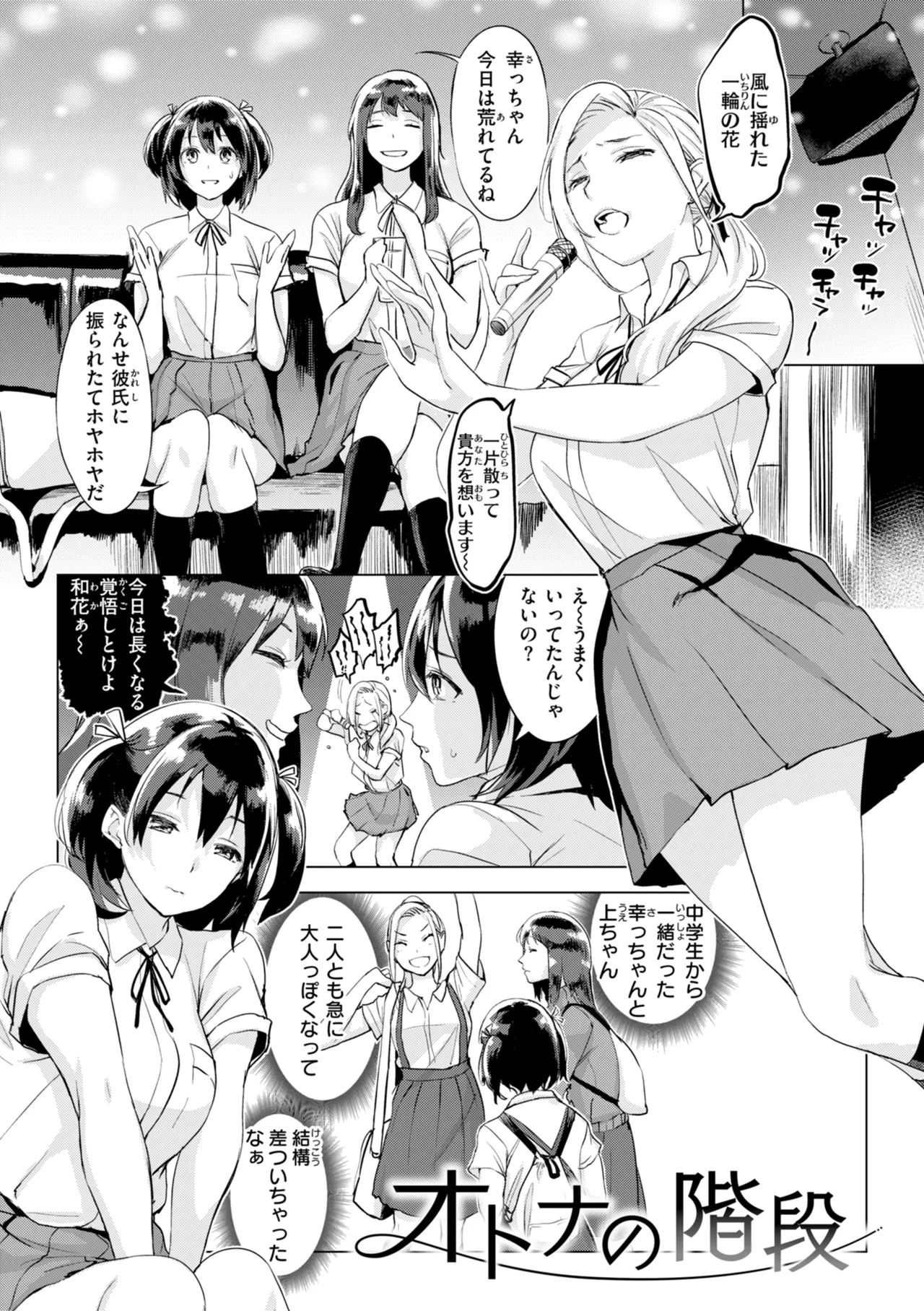 Manga Page 117