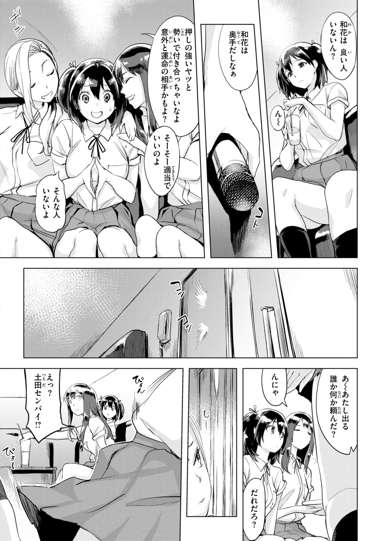 Manga Page 118