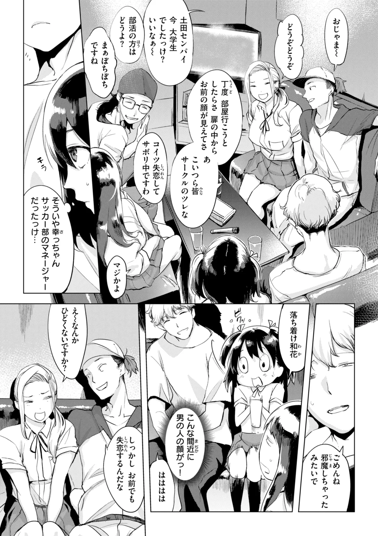 Manga Page 119