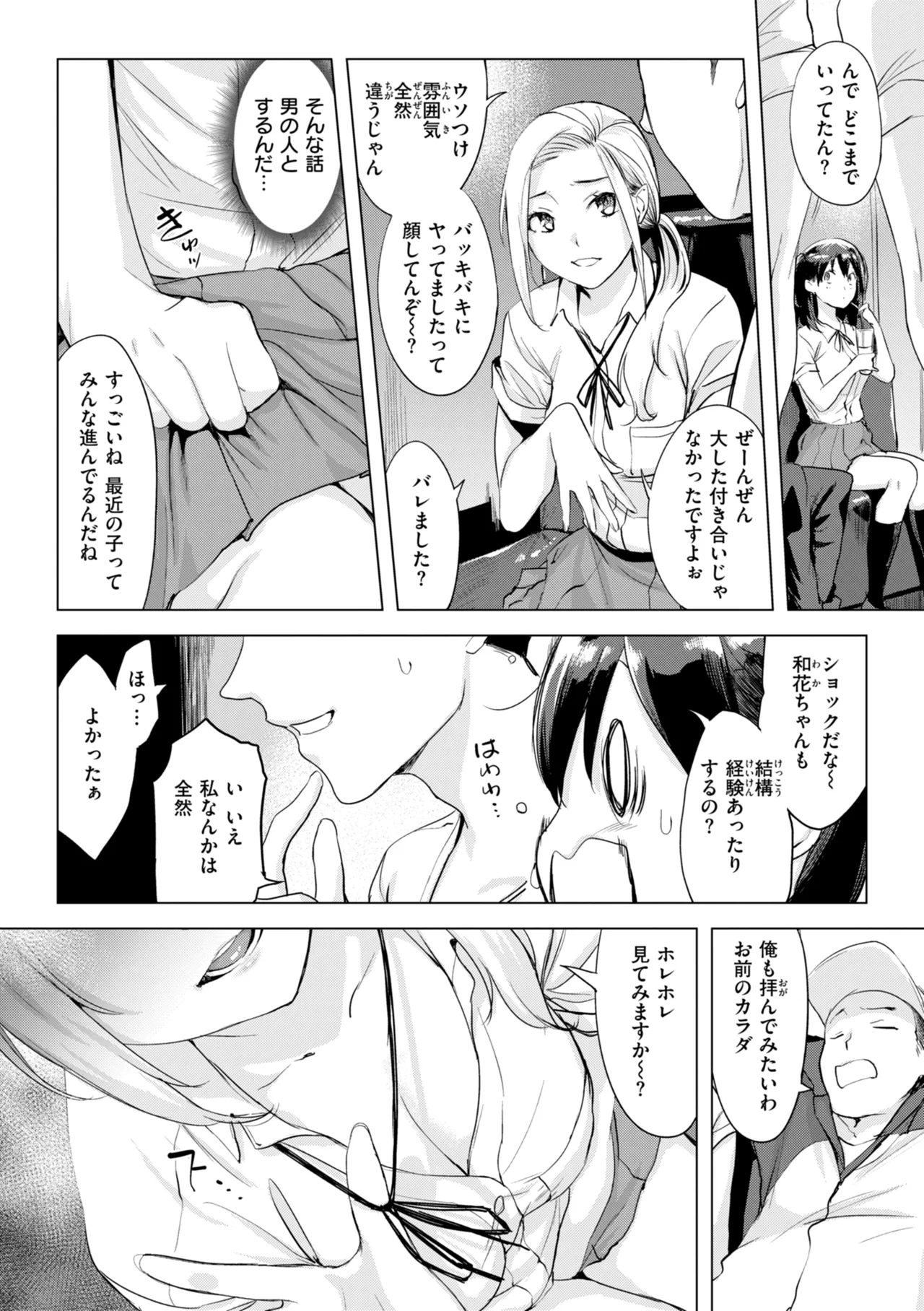 Manga Page 120
