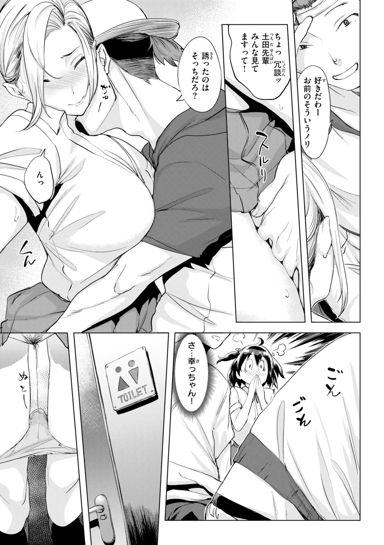 Manga Page 121