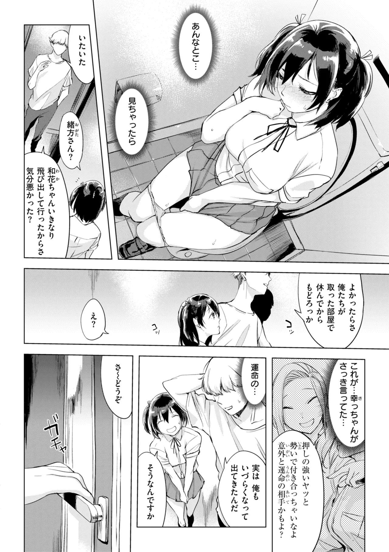 Manga Page 122