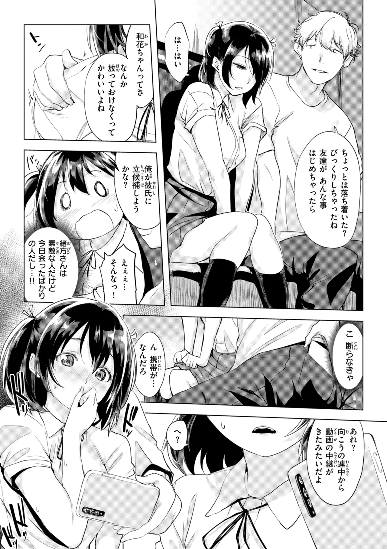 Manga Page 123