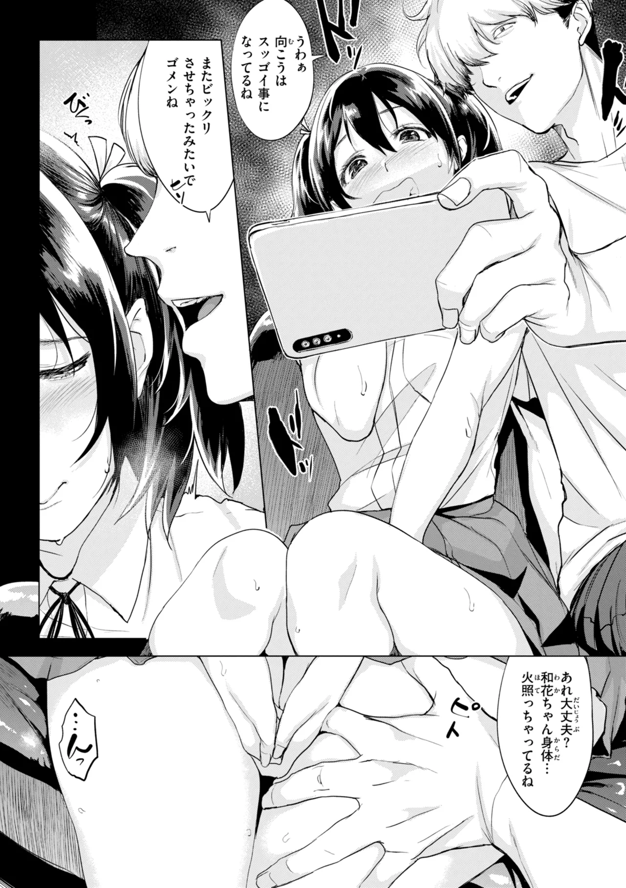Manga Page 125