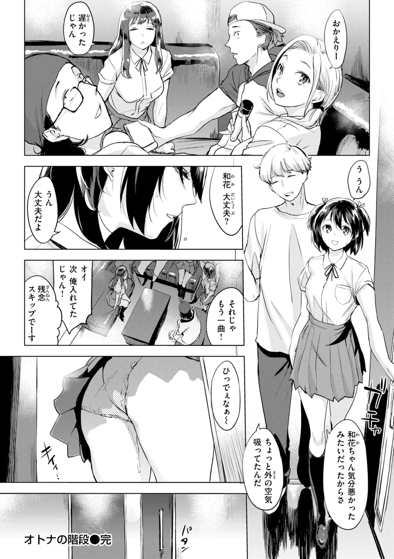 Manga Page 138